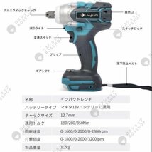 電動インパクトレンチ 充電式 タイヤ交換 正逆転両用 無段変速 過熱 過負荷保護 最大トルク300N.m マキタ バッテリー互換対応 タイヤ交換_画像1