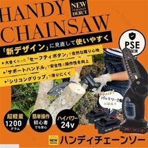 チェーンソー 充電式 電動 小型 マキタ 24Vバッテリー互換 6寸 コードレスソー 家庭用 ポータブル 枝切り 木工切断 電動のこぎり 収納ケ_画像2