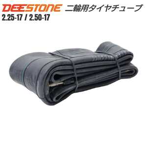 DEESTONE ディーストーン 二輪用 タイヤチューブ 2.25-17 2.50-17 スーパーカブ メイト バーディー