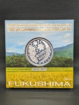 同梱可能【福島県 地方自治法施行六十周年記念千円銀貨幣プルーフ貨幣セット 造幣局 記念硬貨 平成28年】硬貨 通貨 日本 1000円 銀貨 貨幣_画像2