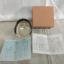 【 清水焼 】 来福 小鉢 食器 お多福さん おかめ お福 かわいい 縁起物 堀尾竹荘 和風_画像1