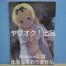 【未開封】ありふれた職業で世界最強 A4クリアファイル ユエ あり職 たかやki 《匿名配送》_画像1