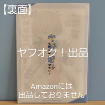 【非売品】宇崎ちゃんは遊びたい! コミックス第7巻 メロンブックス購入特典 A4クリアファイル 宇崎花 《匿名発送》_画像2