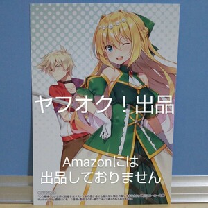 【非売品】この素晴らしい世界に祝福を！EX あの愚か者にも脚光を！6 騎士の誓いをあなたに イラストカード このすば アイリス《匿名配送》