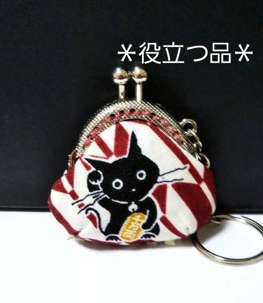 矢絣・猫(赤茶)★普段使い～旅行・有ると安心&便利な品【希少サイズ】でお得☆ミニがま口