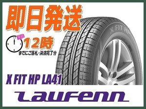 サマータイヤ(SUV/4WD) 225/65R17 2本送料込18,200円 LAUFENN(ラウフェン) X FIT HP LA41 (当日発送 2022年製) ●