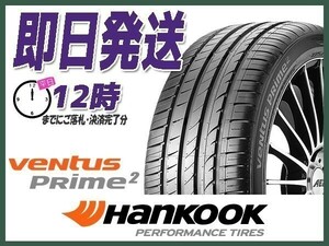 195/55R16 4本セット(4本SET) HANKOOK(ハンコック) VENTUS PRIME2 K115 サマータイヤ (送料無料 当日発送 2022年製) ●