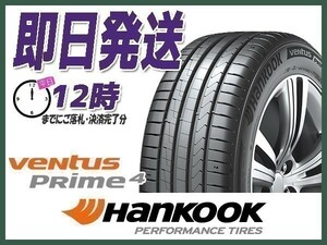 サマータイヤ 225/45R17 1本価格(単品) HANKOOK(ハンコック) VENTUS PRIME4 K135 (送料無料 当日発送 新品)
