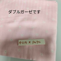 コットン　綿　女の子セット　4.5m　金魚　うさぎ　花模様_画像2