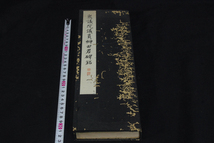 衆議院議員榊田君碑銘 内藤湖南肉筆贈呈本 小林写真製版所コロタイプ複製 帙入一帖揃 検古書古文書和本唐本漢籍古典籍書道本長尾雨山_画像2