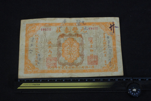 24 China old note Chinese . country 9 year origin ...20 sheets one sheets inspection Tang thing coin silver coin 