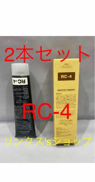 2本 弱酸性 ベルジュバンス ヘアカラー 白髪染め メーキング マニキュアベルジュバンス 弱酸性 メーキングカラー マニキュア