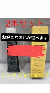 2本セット。ベルジュバンス 弱酸性 メーキングカラー　ヘアカラー　白髪染め 送料無料