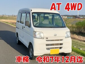 【宮城】車検：令和7年12月 リサイクル預託金のみ ハイゼットカーゴ AT 4WD