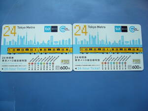 東京メトロ 24時間券 未使用　２枚セット 2024年9月30日まで有効　コレクション等に如何でしょう？　