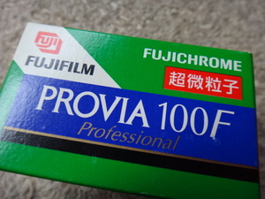 試し撮りや練習用に！　フジフィルム　フジクローム　PROVIA 100F　カラーリバーサルフィルム　７本１セット