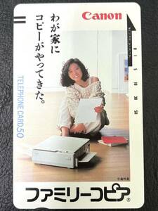 ◇◆3555a　中森明菜　テレホンカード　Canon　キャノン　ファミリーコピア　NTT　50度　未使用　現状保管品◆◇