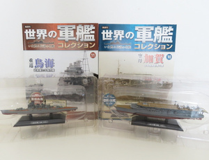 K02 G08 world. army . collection 10 empty .../11 -ply . bird sea 1:1100 scale 2 point summarize 