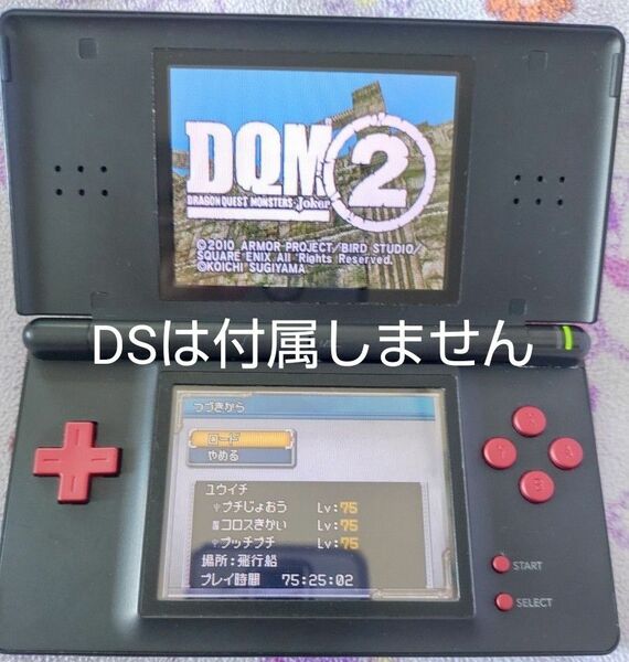 DS ドラゴンクエストモンスター-ジョウカー② 任天堂ゲームソフトと解説書パーフェクトマスターBIBLE付き