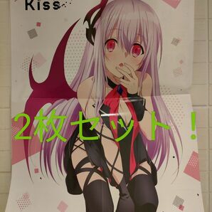エンゲージキス