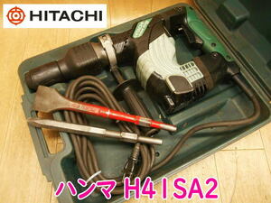 ◆ 日立工機 ハンマ H41SA2 HITACHI ハンマー ハンマ ブルポイント スコップ はつり ハツリ 粉砕 コンクリート ブレーカー 100V No.3620