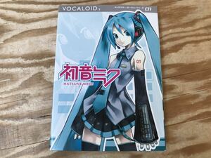 m ネコポスC VOCALOID2 キャラクターボーカルシリーズ 01 初音ミク HATSUNE MIKU PCソフト ※動作未確認、ケースやカバーに傷みあり