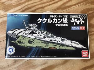 mK コンパクト ガトランティス軍 ククルカン級 宇宙駆逐プラモデル 宇宙戦艦ヤマト2199 メカコレクション No.07 バンダイ BANDAI 