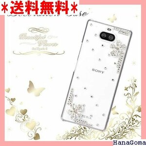 Xperia 8 エクスペディア ケース デコ フラワ SOV42 国内メーカー su.su.mu s388X8 209