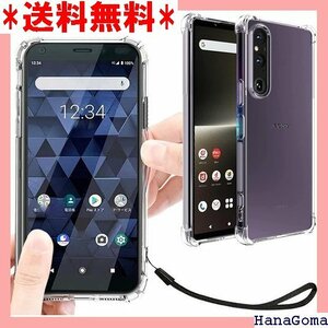 Xperia 1 V ケース クリア 透明 カバー カバー 携帯カバー 薄型 軽量 case TPU クリア 1123