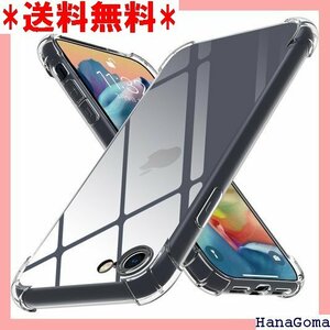 iPhone SE ケース 第2世代 第3世代 iph 型 黄変防止 滑り防止 人気 透明 5-ip-8g-01 1269