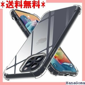 iPhone 13 Pro 用 ケース クリア 耐衝撃 型 黄変防止 滑り防止 人気 透明 5-ip13p-01 1283