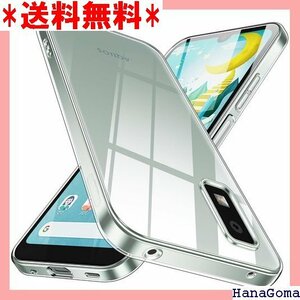 AQUOS wish 3 ケース クリア SH-53D ール付き 耐衝撃 シリコン ソフト 保護 カバー 全透明 772