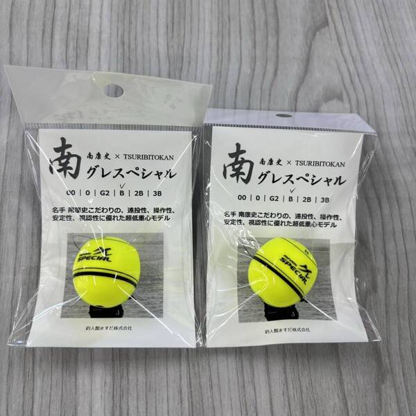 南ウキ グレスペシャル イエロー 2個セット sicリング採用 円錐ウキ