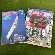 ★☆現状渡し/ブルーインパルス/航空機/航空ファン/自衛隊 など 雑誌 26点/ステッカーなど まとめ_画像6