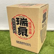 ★☆未開栓/箱付き 酒/古酒 琉球泡盛 瑞泉/ZUISEN ずいせん 900ml 壺入り 泡盛/佐久本之酒_画像5