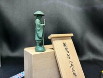 アウトレット品「親鸞聖人 立像/750回大遠忌/法要記念品/合金製/青銅色仕上/高さ8ｃｍ」仏像/浄土真宗/本願寺/川本仏壇店/川本仏_画像7