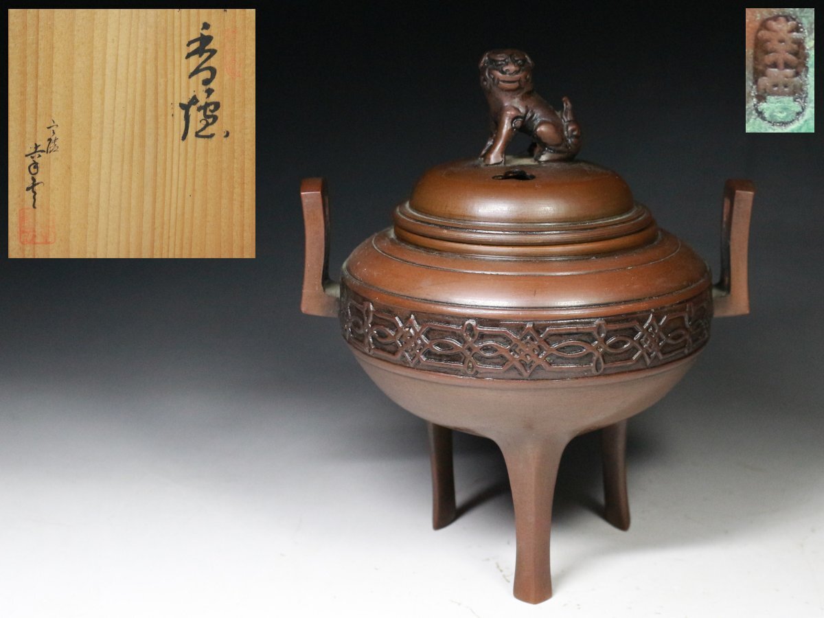 2024年最新】Yahoo!オークション -#幸雲(銅製)の中古品・新品・未使用品一覧 2024年最新】Yahoo!オークション -#幸雲(銅製)の中古品・新品・未使用品一覧
