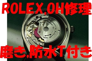 22, Rolex old Air King model .OH, repair maintenance will do!( copy, modified goods un- possible ) light burnishing finishing, waterproof T attaching .Y19780~