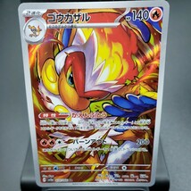 【ポケモンカード】ゴウカザル [AR]（SV5a_070/066）強化拡張パック クリムゾンヘイズ トレーディングカード ポケカ PCG PTCG _画像1