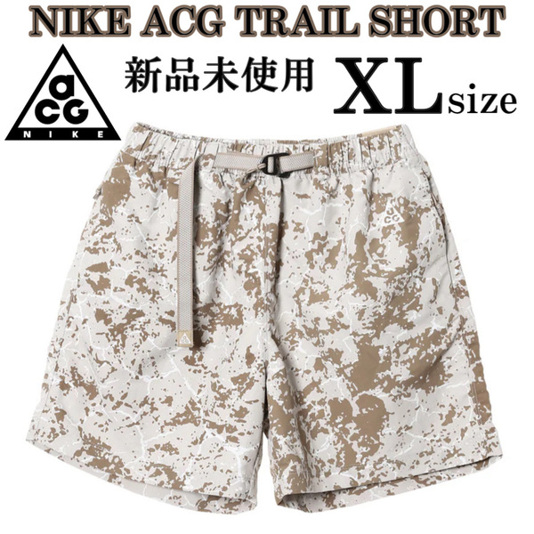 新品 XLsize ナイキ エーシージー トレイル ショートパンツ ACG NIKE ショーツ トレイル 伸縮 撥水 ベルト 総柄 アウトドア キャンプ 人気