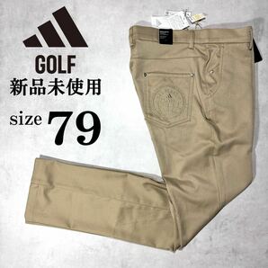 1円〜 新品未使用 size79 アディダス ゴルフ ストレッチ ツイルパンツ ADIDAS GOLF EX STRETCH チノパン オールシーズン 刺繍 ベージュ の画像1