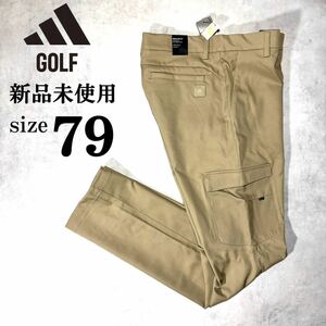 1円~ size79 adidas golf アディダス ゴルフ カーゴ パンツ ゴルフウエア メンズ ロングパンツ ストレッチ ツイル ベージュ 人気 定番