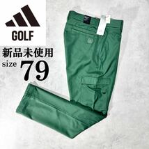 1円~ size79 adidas golf アディダス ゴルフ カーゴ パンツ ゴルフウエア メンズ ロングパンツ ストレッチ ツイル M~L相当 カーキ 人気_画像1