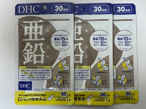 ＤＨＣ 亜鉛 30日分 3袋