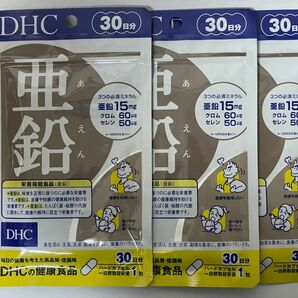 ＤＨＣ 亜鉛 30日分 3袋