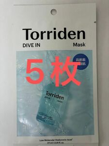 Torriden トリデン DIVE IN Mask ダイブイン マスク パック27ml 5枚