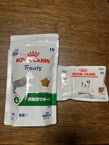 ロイヤルカナン　満腹感サポート　犬　ダイエット　ドッグフード　お試し　試供品　トリーツ　犬用トリーツ　食事療法食　サンプル