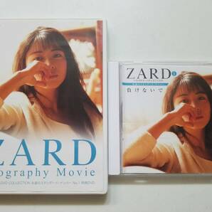 【中古DVD ザード/ZARD Biography Movie＋中古CD (ZARD CD&DVD COLLECTION)】の画像1