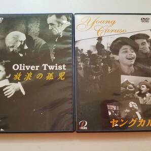 【中古DVD ヤングカルソ ジアコモ・ゲンテイロモ ジナ・ロロブリジーダ＋放浪の孤児(オリバー・ツイスト) ディッキー・ムーア 2巻セット】の画像1