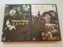 【中古DVD ヤングカルソ ジアコモ・ゲンテイロモ ジナ・ロロブリジーダ＋放浪の孤児(オリバー・ツイスト) ディッキー・ムーア 2巻セット】_画像1